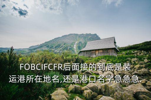 裝貨港