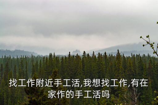 離我最近的服裝廠,附近的服裝制衣廠