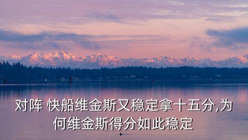 勇士VS快船直播,勇士vs快船直播回放2022