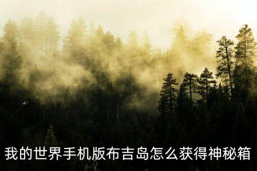 神秘寶盒,qq飛車小橘子的神秘寶盒