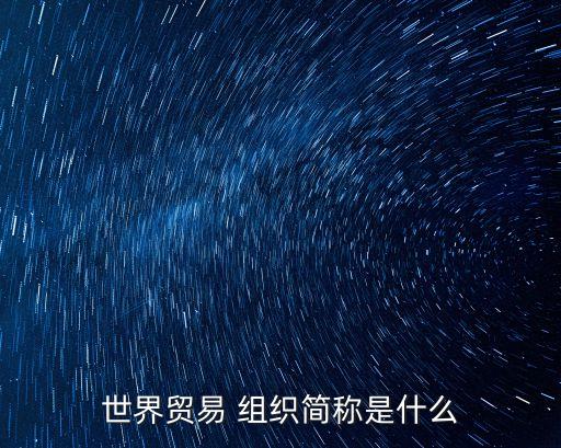 歐佩克組織,石油歐佩克組織