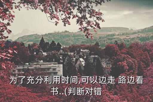 路邊書