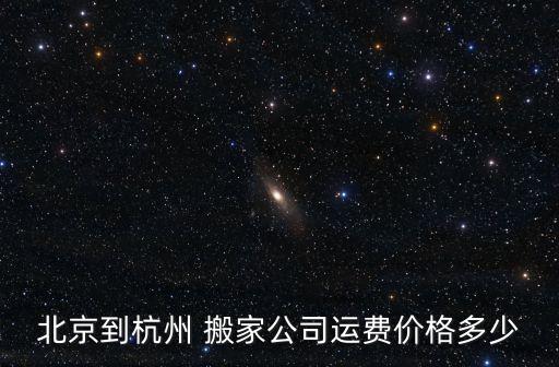 濱海新區(qū)搬家,天津?yàn)I海新區(qū)搬家