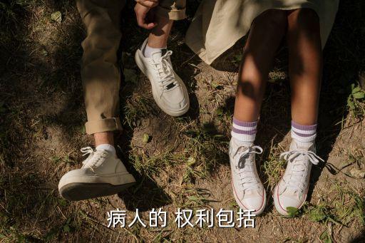 患者的權(quán)利,如何保護(hù)精神障礙患者的權(quán)利