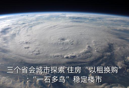 保障性租賃住房管理平臺,成都市保障性租賃住房管理平臺