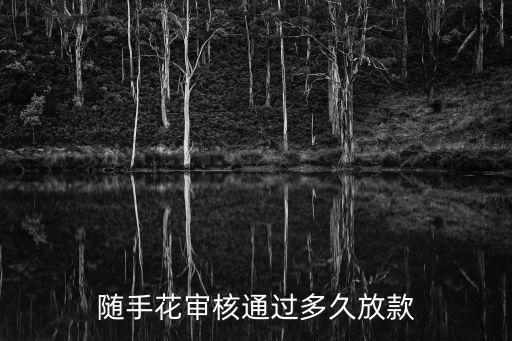 隨你花app