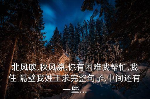 隔壁的我