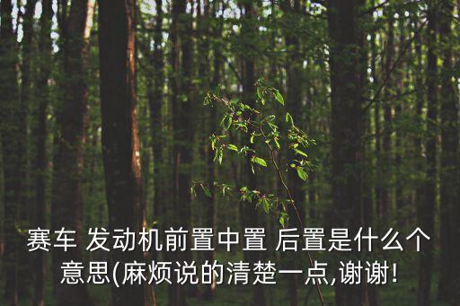 后置發(fā)動機,保時捷后置發(fā)動機