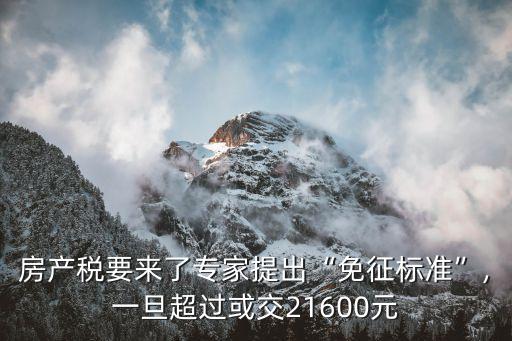 稅政司