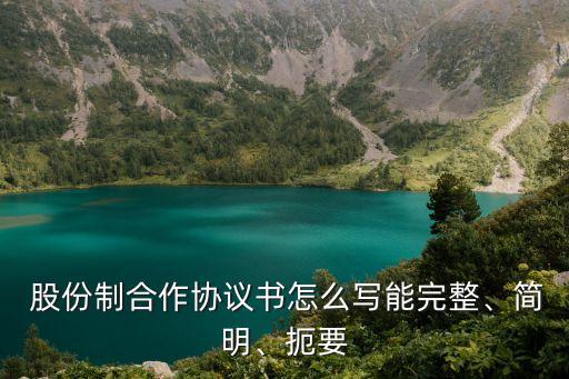 占股份合同,占技術(shù)股份應(yīng)該簽什么合同