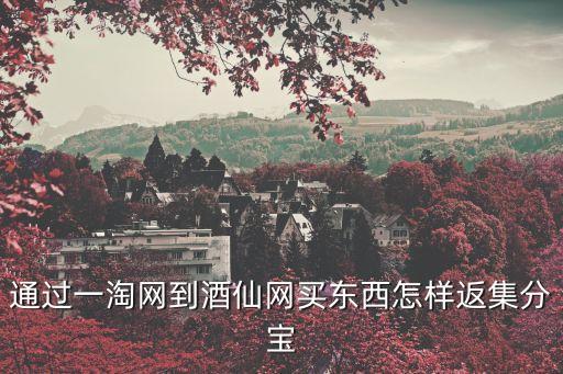 通一淘