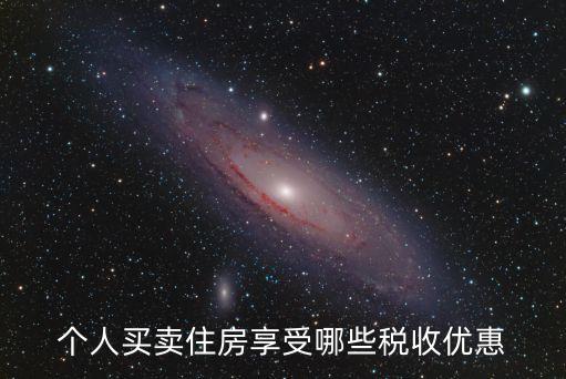 個(gè)人房屋出售
