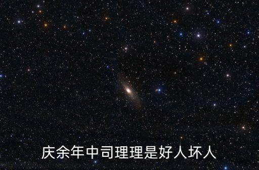 司里里