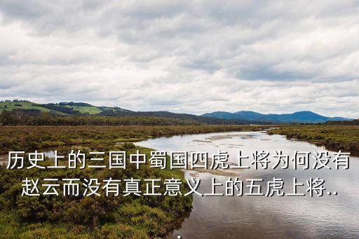 四虎色