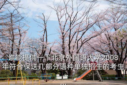 山東劉曉