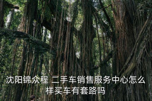 二手車中介