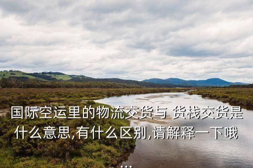 貨棧,大同振華貨棧