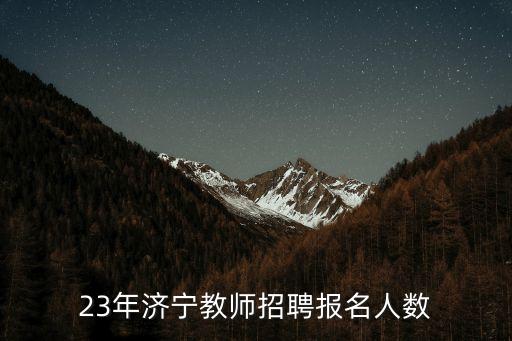 濟寧市教育局電話,教育咨詢免費24小時在線