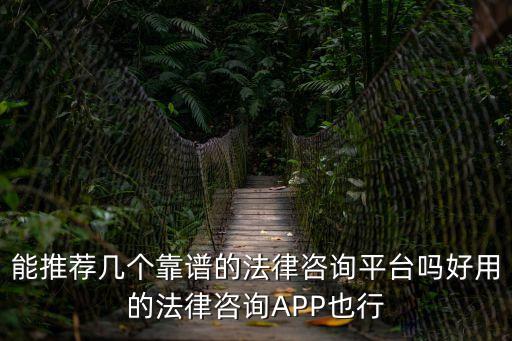 多問律師app