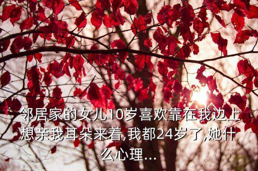 鄰居的女兒,小學(xué)課文漁夫的妻子收養(yǎng)了死去鄰居的女兒