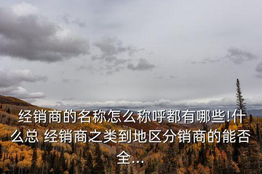 特約經(jīng)銷商,上海一品顏料特約經(jīng)銷商