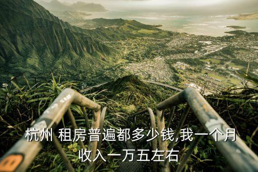 杭州濱江區(qū)租房