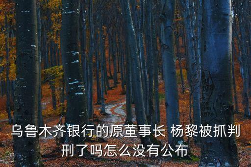 楊黎