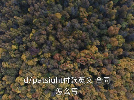 國(guó)際貨物買賣合同中英文,國(guó)際貿(mào)易合同簽訂及合同內(nèi)容