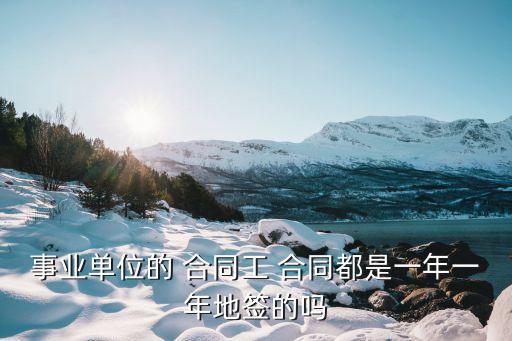 勞務(wù)派遣合同一年一簽合法嗎