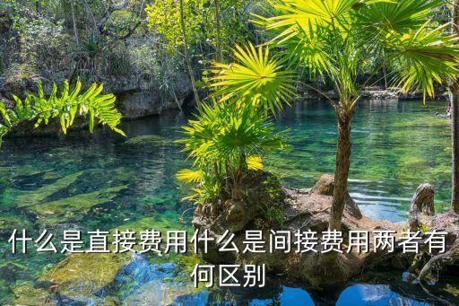 工程直接費(fèi),建筑工程直接費(fèi)