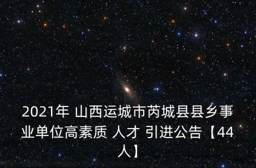 山西人才引進(jìn)