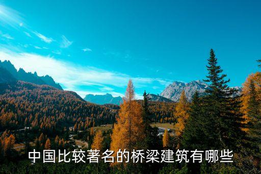橋基
