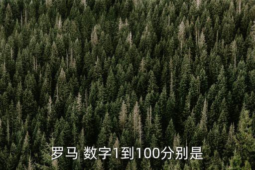 lv是數(shù)字幾,綠是數(shù)字幾