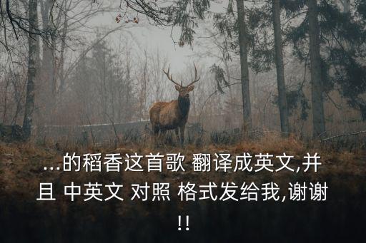 中英文對(duì)照翻譯格式,two kinds中英文對(duì)照翻譯