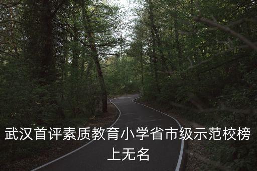 黃陂區(qū)教育局