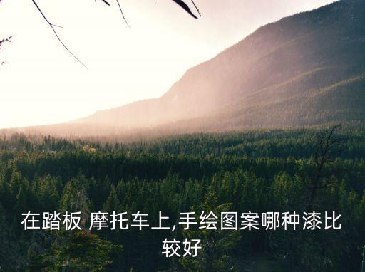 在摩托車上做,激蕩瑜伽