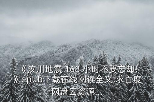 168小時(shí)