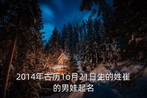 崔超