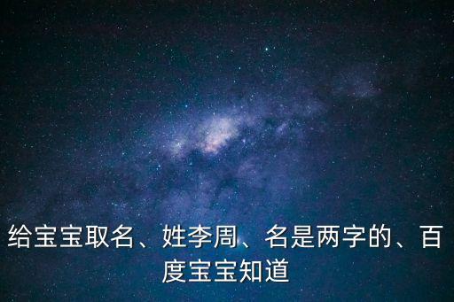 周家林