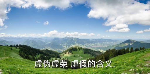 虛假的意思,民法典規(guī)定行為人與相對(duì)人以虛假的意思