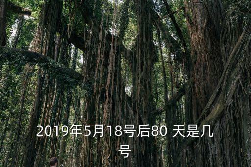 80天是幾個月,寶寶出生80天是幾個月