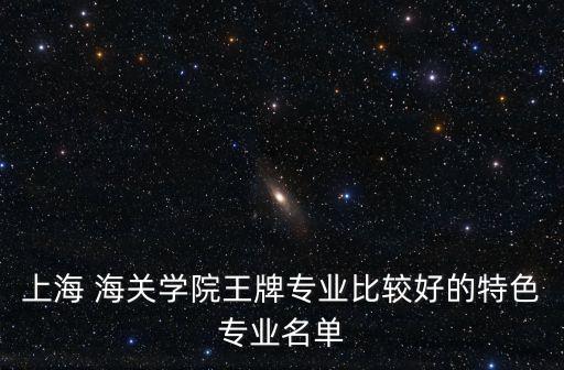 海關(guān)管理