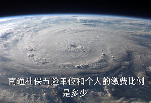 南通國稅