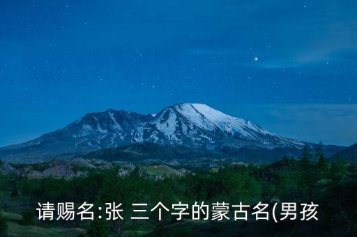 張吉祥