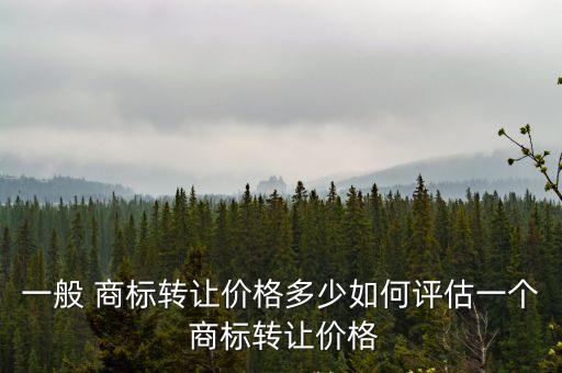 商標(biāo)價值,可口可樂商標(biāo)價值