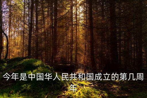 中華人民共