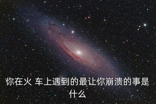兩領(lǐng)導(dǎo)在車上吃我的奶,在車上給領(lǐng)導(dǎo)準(zhǔn)備什么吃的