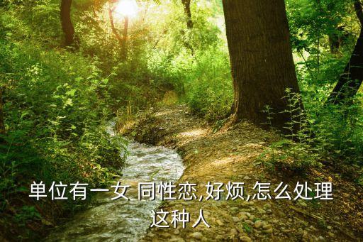 同性調(diào)教