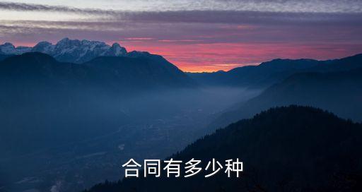 合同包括哪些法律行為,單務合同和單方法律行為