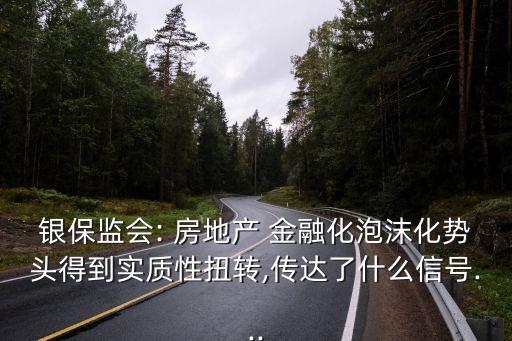 房地產(chǎn)金融